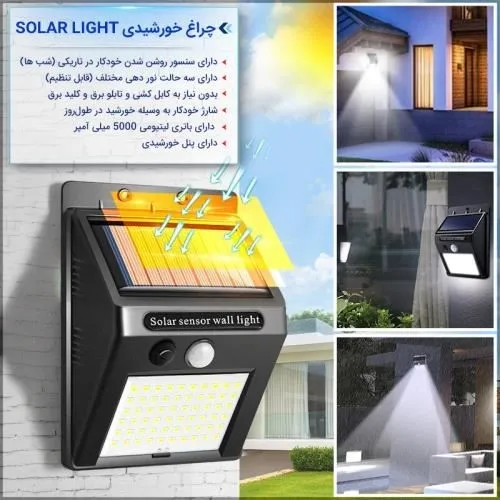 10-مدل-چراغ-خورشیدی-دیواری-(2024)