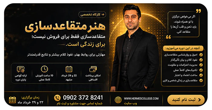 کارگاه-هنر-متقاعدسازی