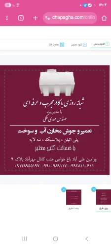 جوش-و-ترمیم-مخازن-آب-و-سوخت