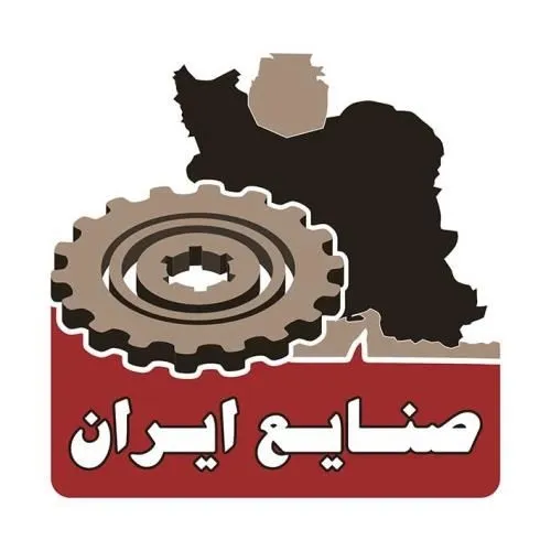 صنایع-ایران-(هلدینگ-صنایع)