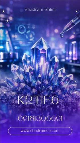 تولید-کننده-پتاسیم-هگزا-فلوئوروتیتانات-k2tif6