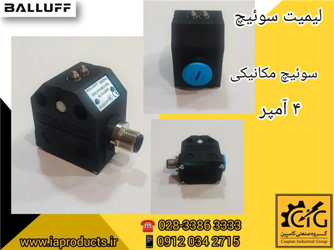 فروش-لیمیت-سوئیچ-balluff