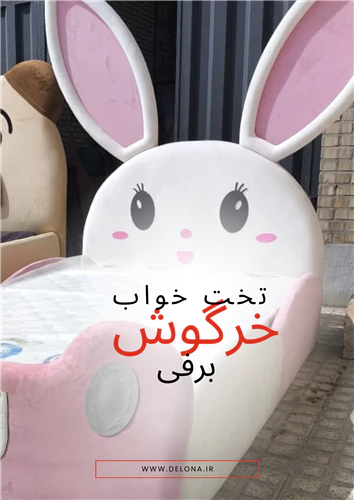 ایده-برای-تخت-خواب-کودک-و-نوجوان-از-برند-آراچوب