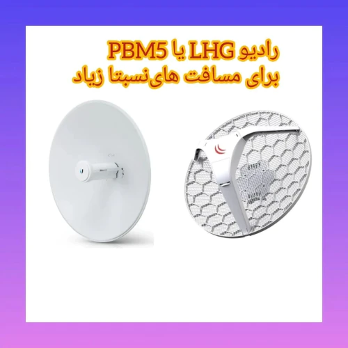 اینترنت-وایرلس-در-گرمدره