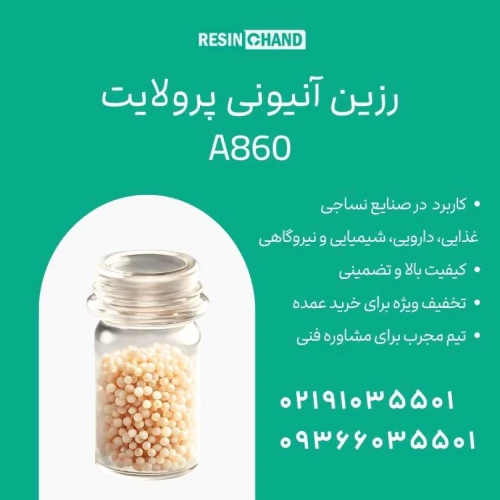 راهکاری-برتر-برای-تصفیه-آب-a860-پرولایت