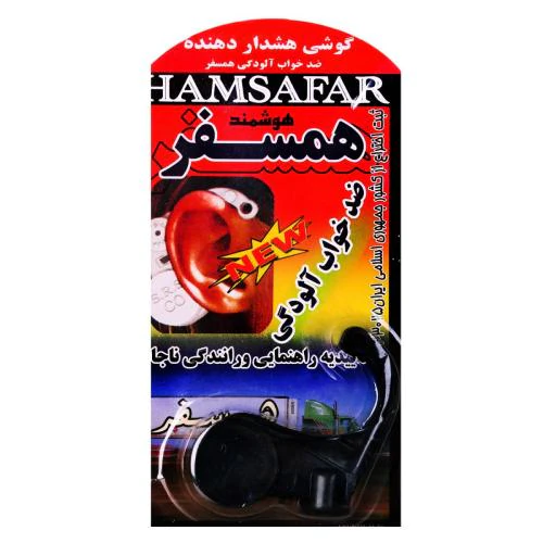 حسگر-هشدار-دهنده-خواب-راننده-همسفر