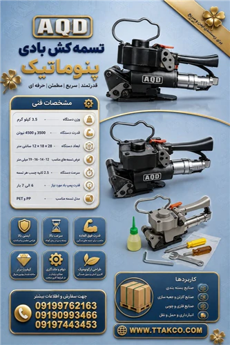 سرعت--دقت-و-نظم-در-بسته-بندی-با-تسمه-کش-بادی