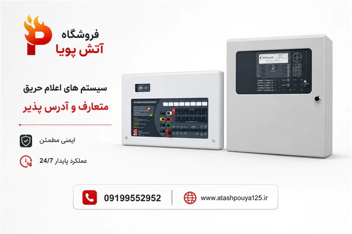 نمایندگی-فروش-محصولات-اعلام-حریق-زیتکس