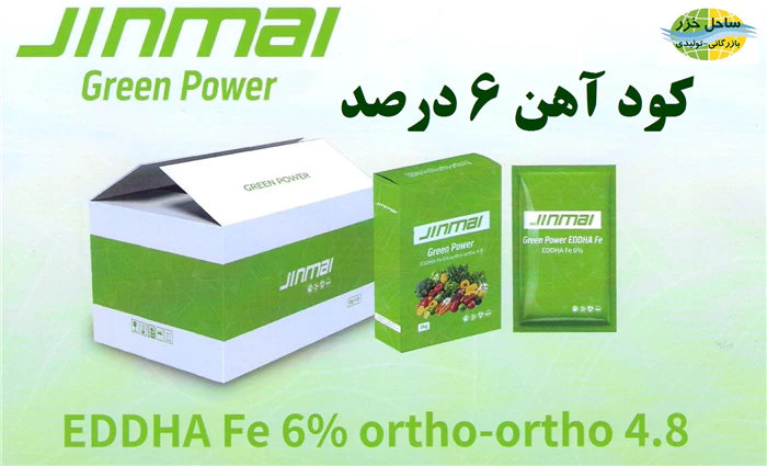 خرید-کود-آهن-کلاته--eddha-fe-6%-ارتو-ارتو-4.8%