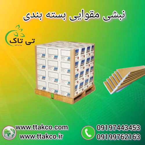نبشی-مقوایی-بسته-بندی-:بسته-بندی-ایمن-و-مطمئن