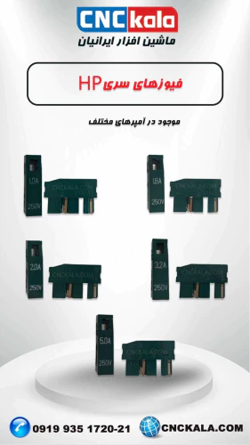 تامین-کننده-و-مرکز-فروش-انواع-فیوز-cnc