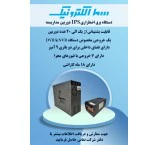 دستگاه-برق-اضطراری-دوربین-مداربسته-سما
