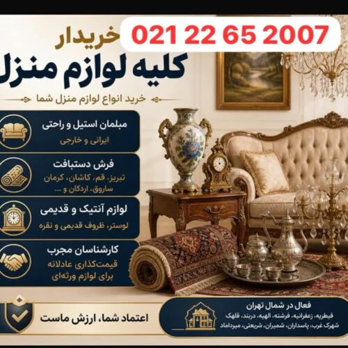 سمساری-در-جردن