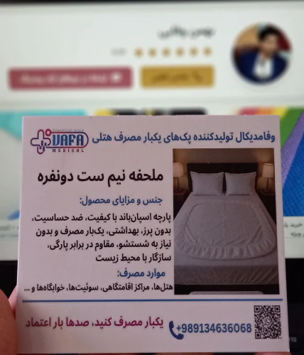 راهنمای-خرید-ست-روتختی-یکبار-مصرف-۱-نفره-+-قیمت