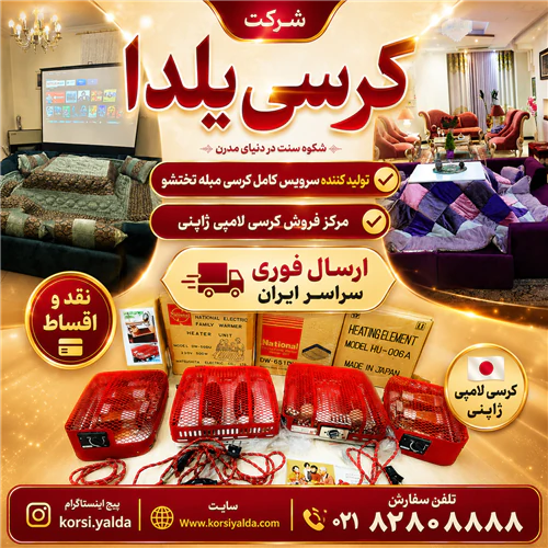 لحاف-کرسی-شیک-زیباترین-لحافکرسی-مدرن-مبل-کرسی