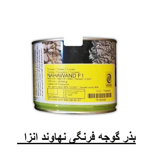 بذر-گوجه-فرنگی-نهاوند