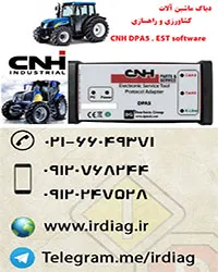 دیاگ-ماشین-آلات-راهسازی-و-کشاورزی-cnh-dpa5