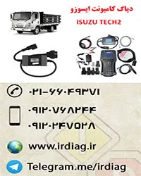 دیاگ-کامیونت-ایسوزو-isuzu-tech2