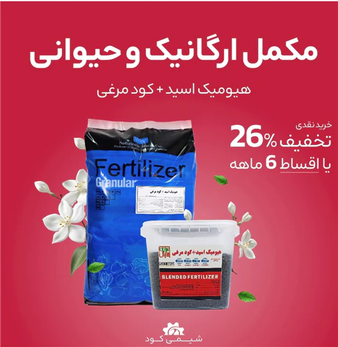 فروش-ویژه-کودمرغی-گرانول