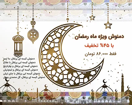 جشنوراه-رمضان-بالوانه