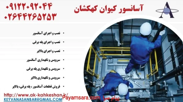 آسانبر-کیوان-کهکشان