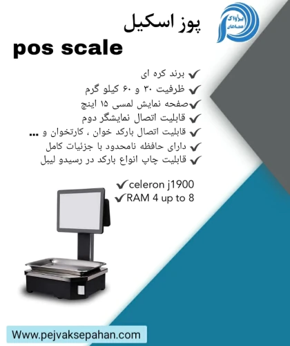 پوزاسکیل-تکین-cpu-i3-ta8000p-8030-سینی-تخت