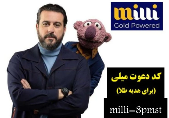 هدیه-طلای-رایگان-سایت-میلی-گلد-و-کسب-درآمد
