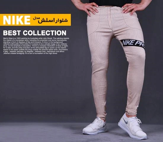 1000-شلوار-اسلش-مردانه-مدل-nike-(2024)