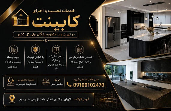 کابینت-آشپزخانه-و-کمد-دیواری-مستقیم-از-تولیدی