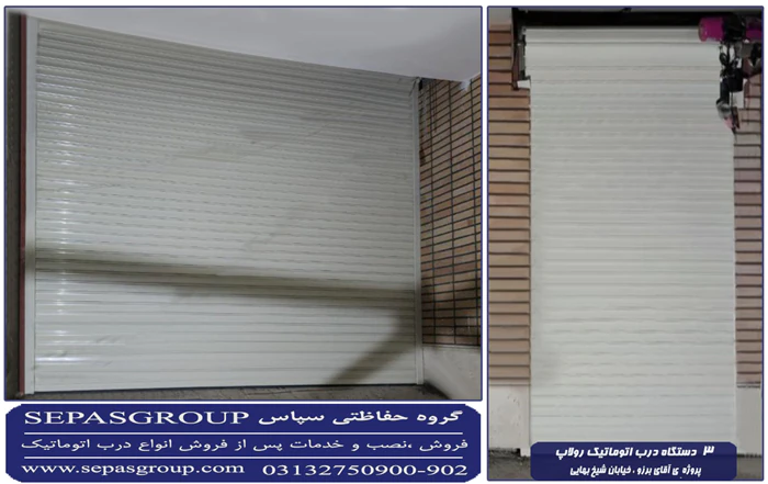 درب-اتوماتیک-پارکینگی