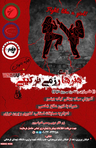 آموزش-رشته‌‌‌های-رزمی-روز-دنیا-mma-و-کیکجیتسو