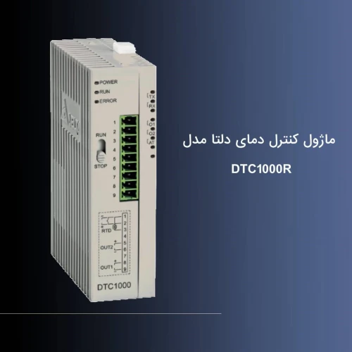 ماژول-کنترل-دما-دلتا-مدل-dtc1000r