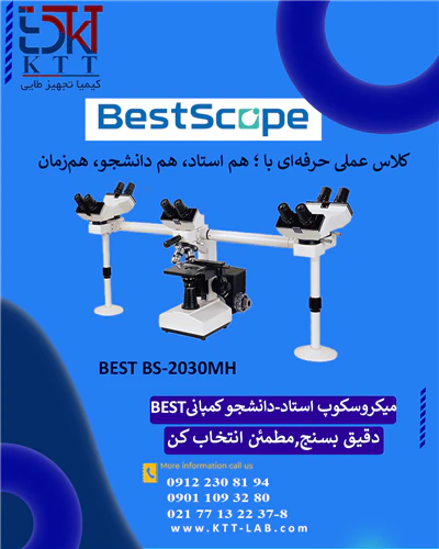 خرید-مستقیم-میکروسکوپ-چندسر-best-برای-آزمایشگاه