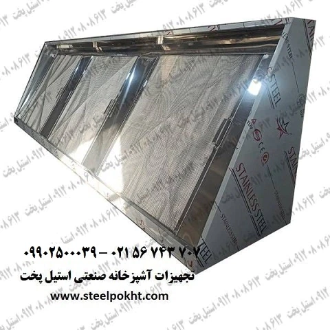 هواکش-صنعتی-دیواری-فیلتر-دار-آشپزخانه