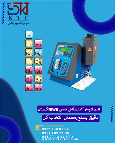 خرید-فلیم-فتومترbwb-xp-پنج‌عنصره-گارانتی-معتبر