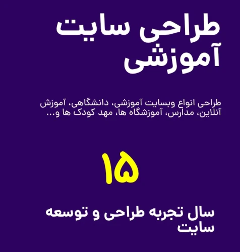 🎓-طراحی-سایت-آموزشی-حرفه‌ای-با-دوناوب