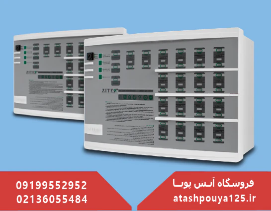 آتش-پویا-مرکز-فروش-انواع-برند-اعلام-حریق