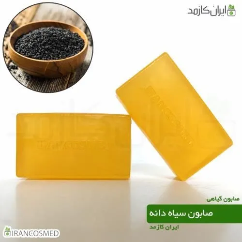صابون-گلیسیرنه-سیاه-دانه-ایران-کازمد