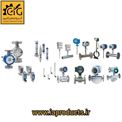 گروه-صنعتی-کاسپین-تامین-کننده-انواع-فلومترها