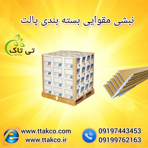 خرید-و-قیمت-دستگاه-تسمه-کش-بادی-09190993466