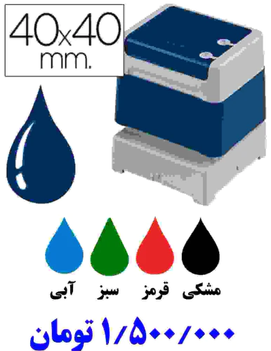 ساخت-مهر-لیزری-برادر