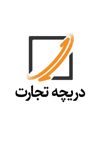 دریچه-تجارت؛-سامانه-تجارت-بی-واسطه-کالای-صنعتی