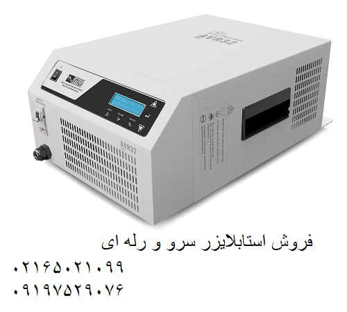 فروش-استابلایزر-رله‌ای-و-سروو-موتوری