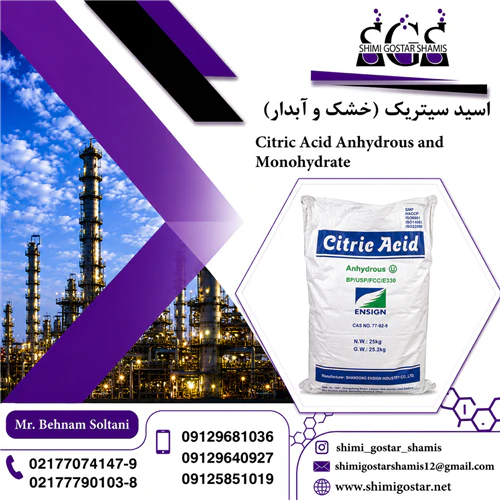 فروش-اسید-سیتریک-درجه-یک-خشک-و-آبدار