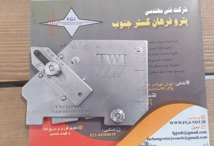 گیج-twi-چینی