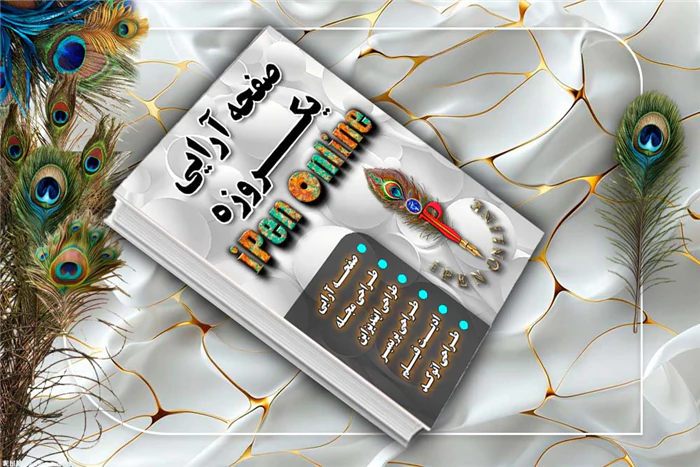سفارش-صفحه-آرایی-کتاب-بصورت-تخصصی