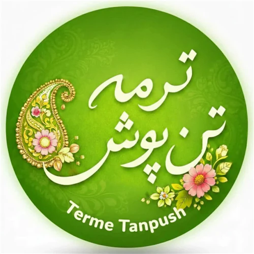 پوشاک-الیاف-طبیعی-ترمه-تن‌پوش-تبریز