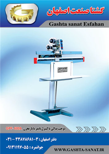 دوخت-پدالی-باکنترل-و-تایمرتاریخزن