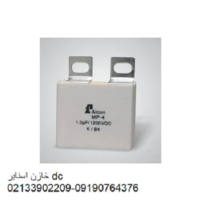 قیمت-خازن-اسنابر--فروش-خازن-اسنابر