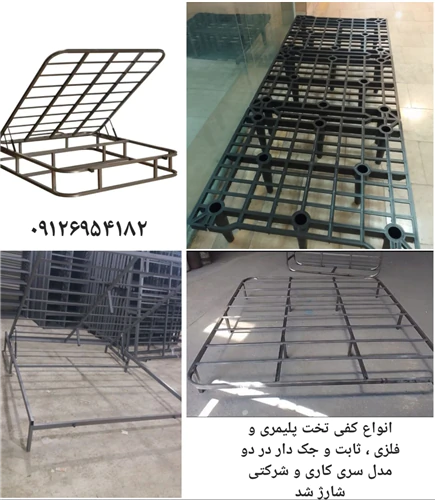 کفط-تختخواب-فلزی-جک-دار